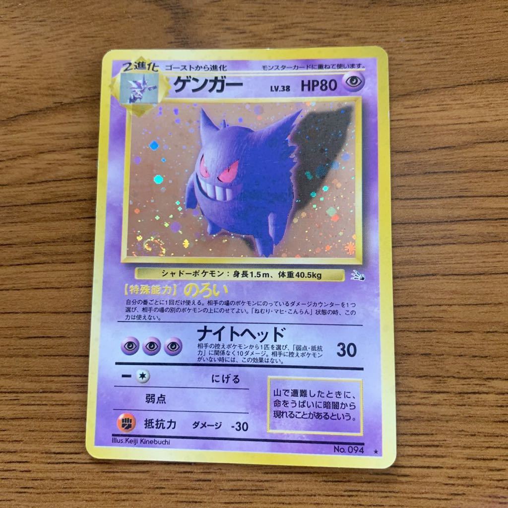 ポケモンカード ゲンガー 旧裏面 の商品詳細 日本のオークション ショッピングサイトの代理入札 購入 From Japan ポケモンカード ゲンガー 旧裏面 の商品詳細 日本のオークション ショッピングサイトの代理入札 購入 From Japan