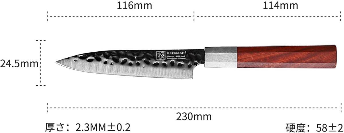 KEEMAKE ペティナイフ 皮むき 包丁 116mm 黒打 槌目 ドイツ鋼 ステンレス 家庭用 キッチン パン切り包丁 肉切り (ペティナイフ116mm)