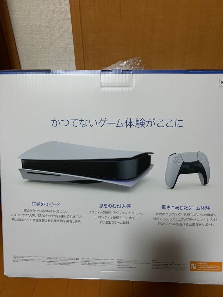 SONY PlayStation5 本体 通常版 ディスクドライブ搭載 CFI-1000A 01 未開封未使用品_画像2