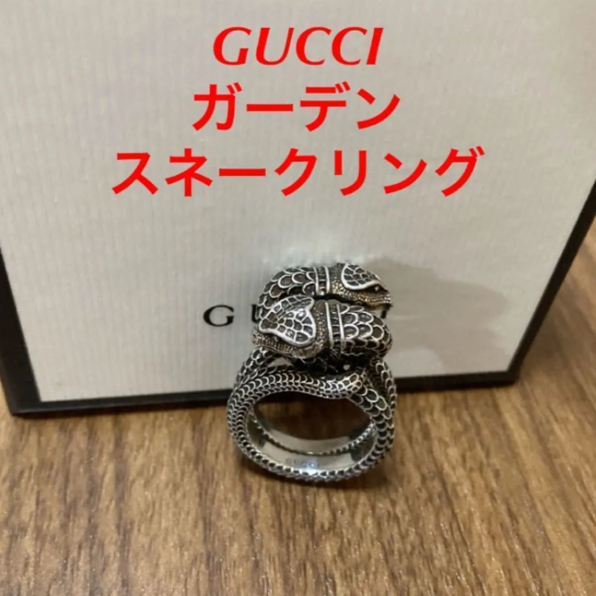 GUCCI ガーデン スネーク ヘビ 蛇 リング 16 確実正規品