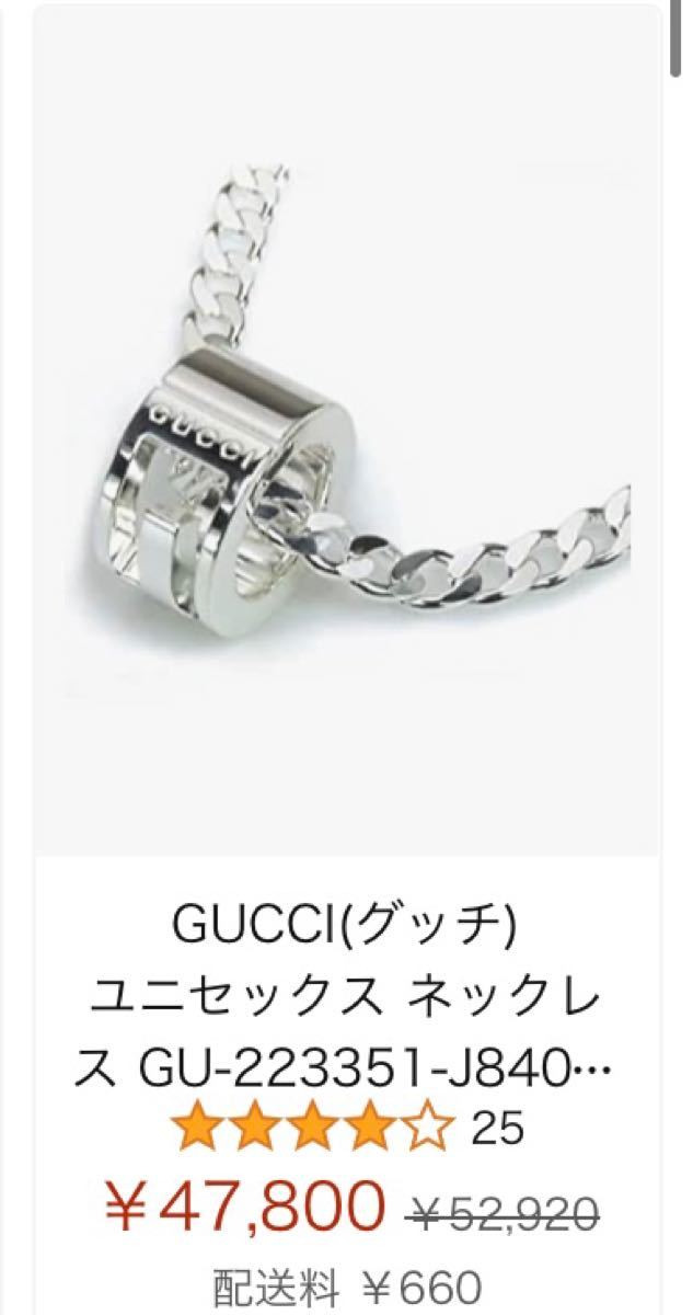 GUCCI リング ネックレス 喜平チェーン 正規品|Yahoo!フリマ GUCCI リング ネックレス 喜平チェーン 正規品|Yahoo!フリマ