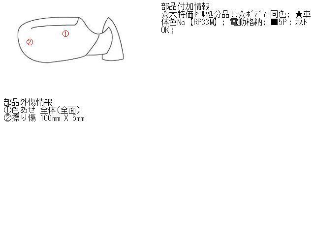 ザッツ LA-JD1 右ドアミラー 電動格納 5Pカプラ パープル色_画像5