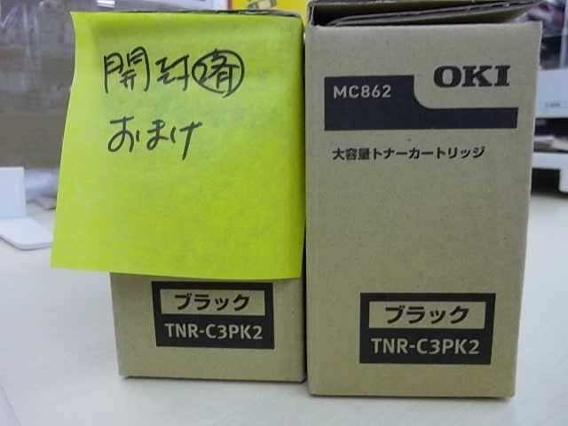 ふるさと割】 OKI 大容量トナーカートリッジ TNR-C3PK2 ブラック ２本