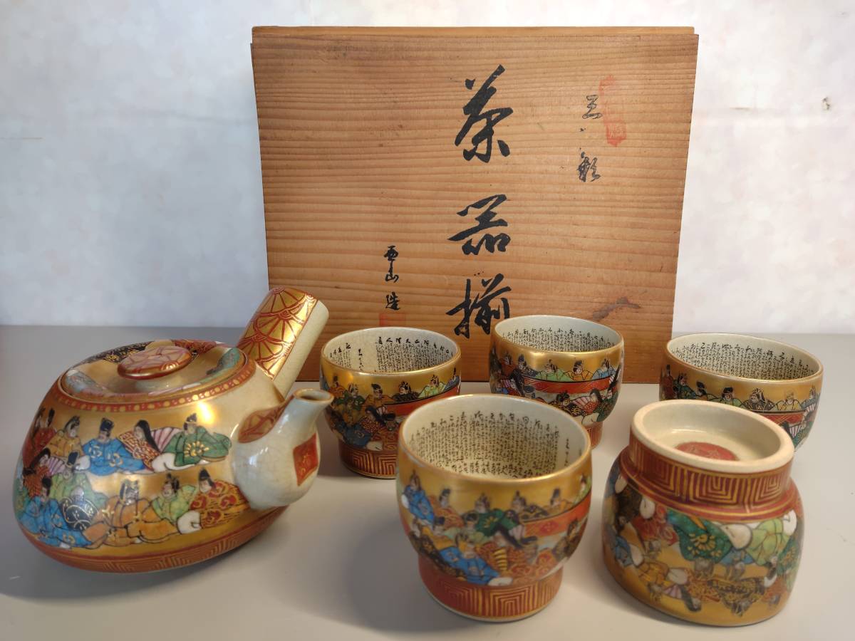 ヤフオク!   九谷焼 龍山作 急須 三十六歌仙 百人