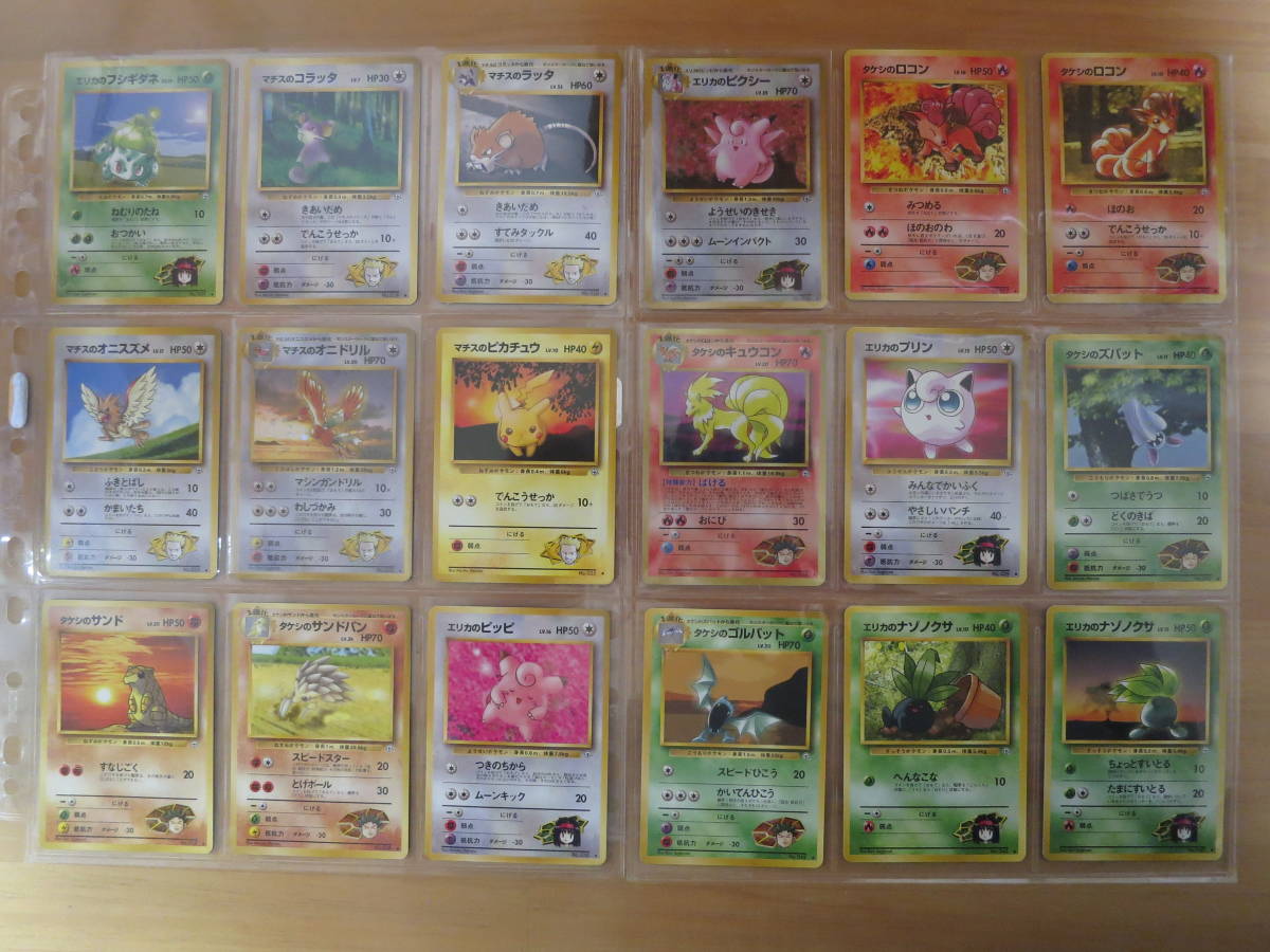 ポケモンカード 旧裏面 ジム拡張第1弾 リーダーズスタジアム 全 ポケモンカード 旧裏面 ジム拡張第1弾 リーダーズスタジアム 全