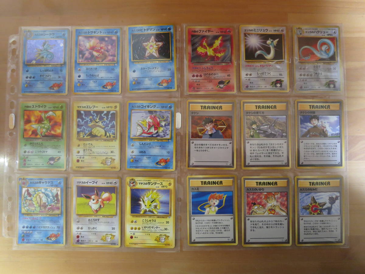 ポケモンカード 旧裏面 ジム拡張第1弾 リーダーズスタジアム 全 ポケモンカード 旧裏面 ジム拡張第1弾 リーダーズスタジアム 全