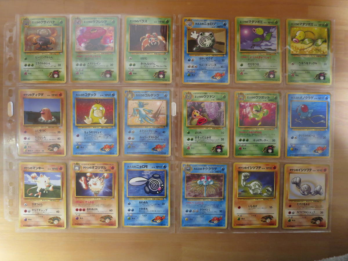 ポケモンカード 旧裏面 ジム拡張第1弾 リーダーズスタジアム 全 ポケモンカード 旧裏面 ジム拡張第1弾 リーダーズスタジアム 全