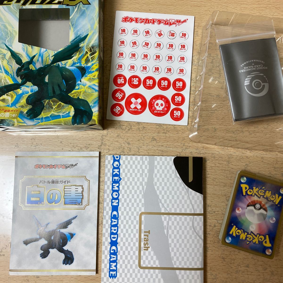 ゼクロムEX バトル強化デッキ60 ポケモンカード|Yahoo!フリマ ゼクロムEX バトル強化デッキ60 ポケモンカード|Yahoo!フリマ
