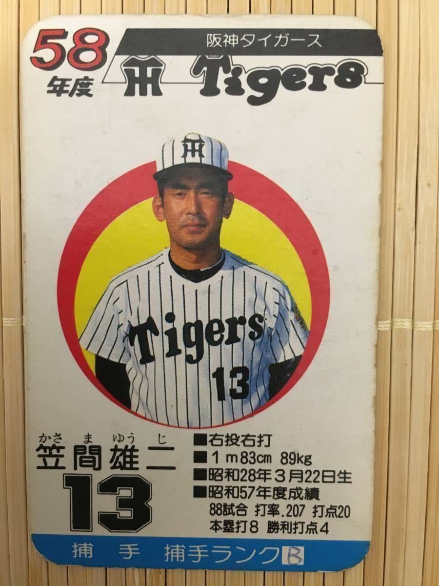 ヤフオク! - タカラ プロ野球カードゲーム 58年 阪神タイガース 笠間...