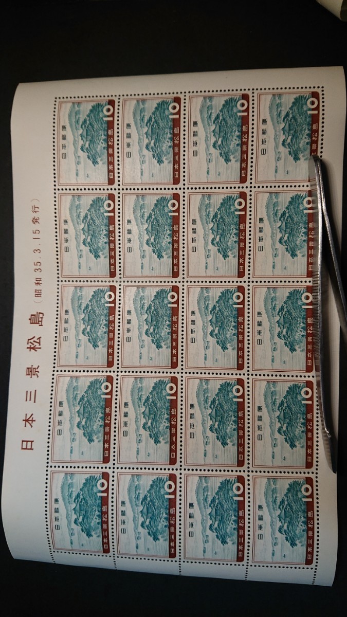 切手シート 写楽・日本三景三種