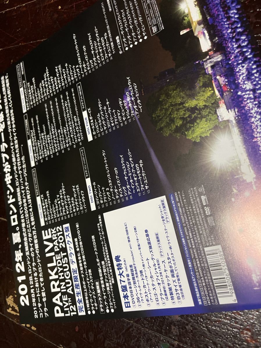 BLUR 21 BOX(完全初回生産限定盤) とパークライヴ(ライヴ・イン