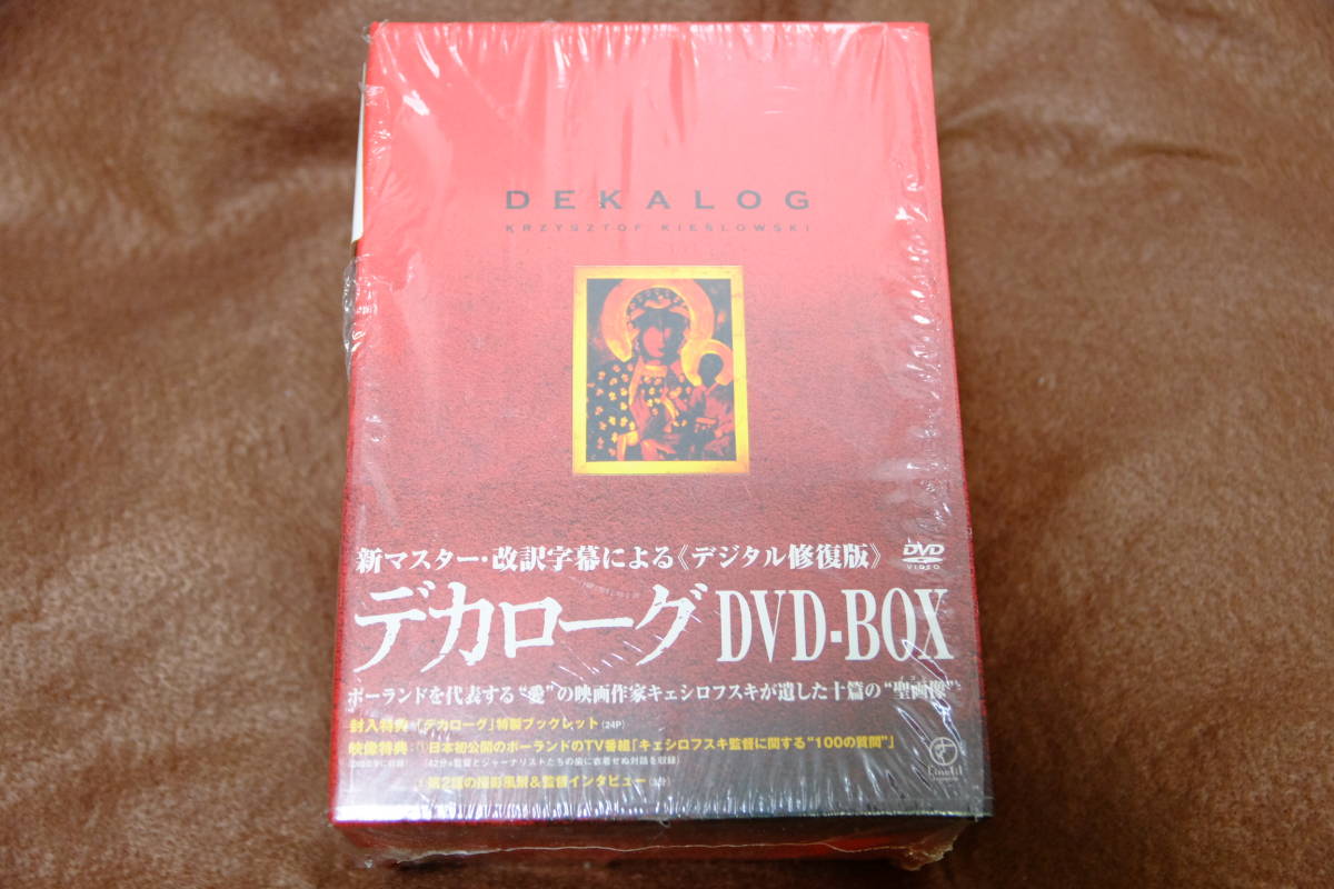 とっておきし新春福袋 国内盤DVD デカローグ DVD-BOX デジタル修復版 