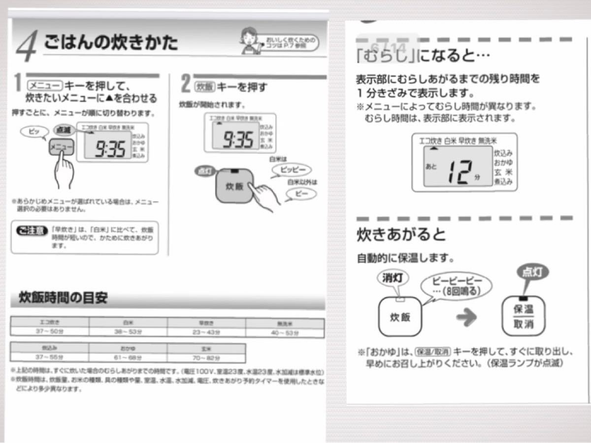 TIGER タイガー 3合炊き マイコン 炊飯ジャー JAI-R550 炊飯器 炊きたて　2015年製 動作OK 