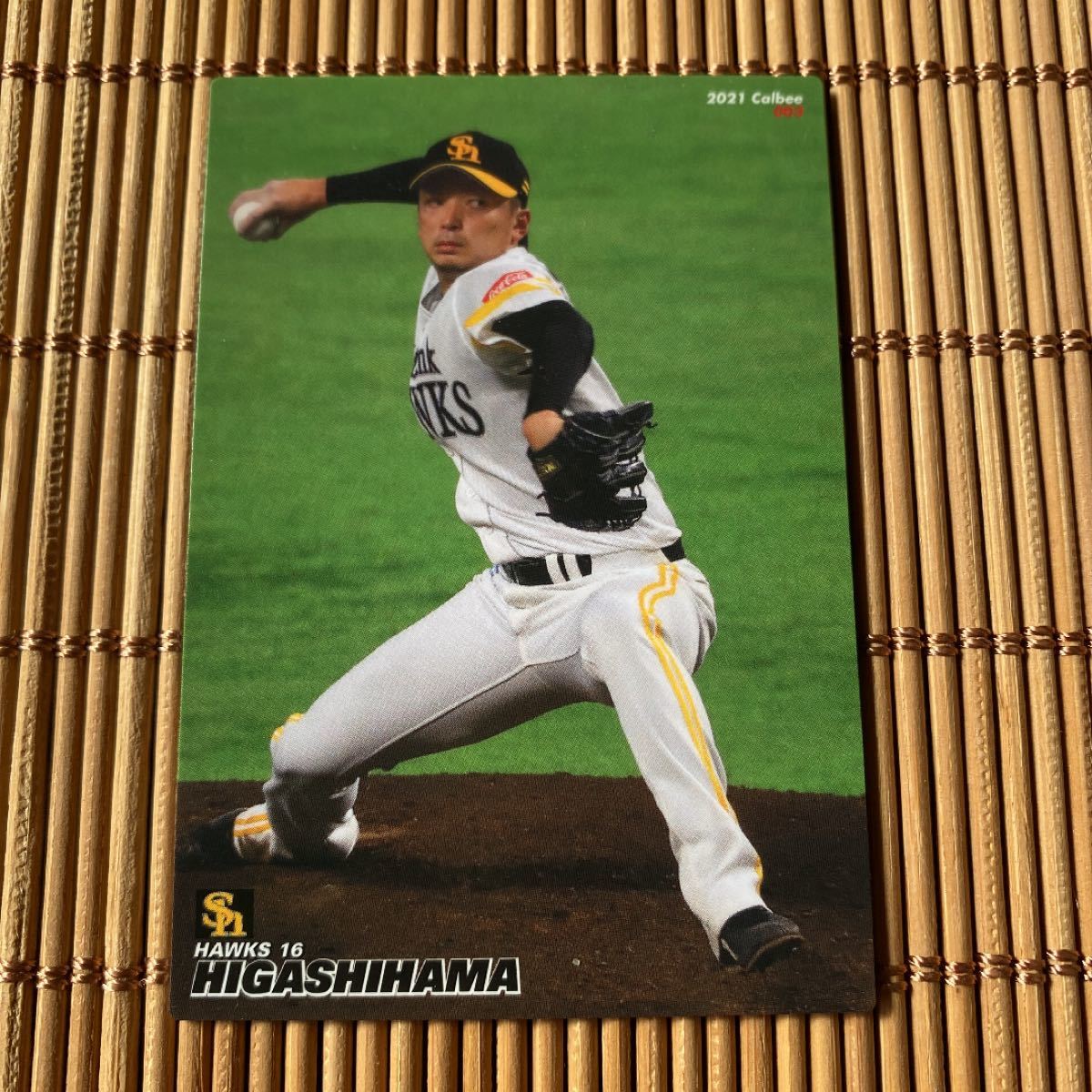 っていまし⅘ プロ野球チップス 東浜巨選手 っていまし