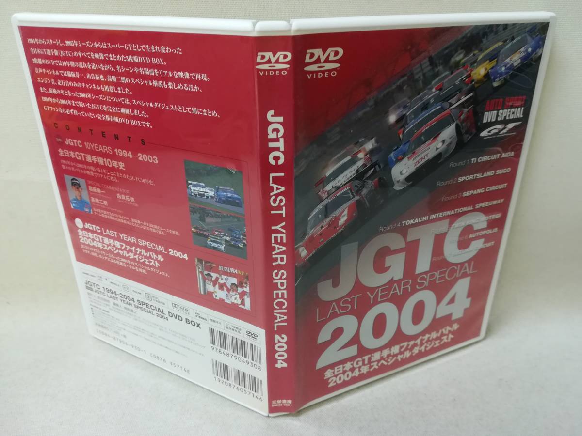Yahoo!オークション - DVD 『全日本GT選手権 1994-2004 JGTC Yahoo!オークション - DVD 『全日本GT選手権 1994-2004 JGTC