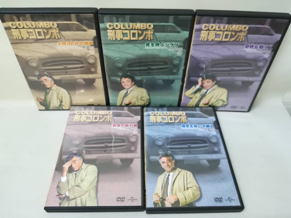 刑事 コロンボ DVD 全４７巻 - 外国映画