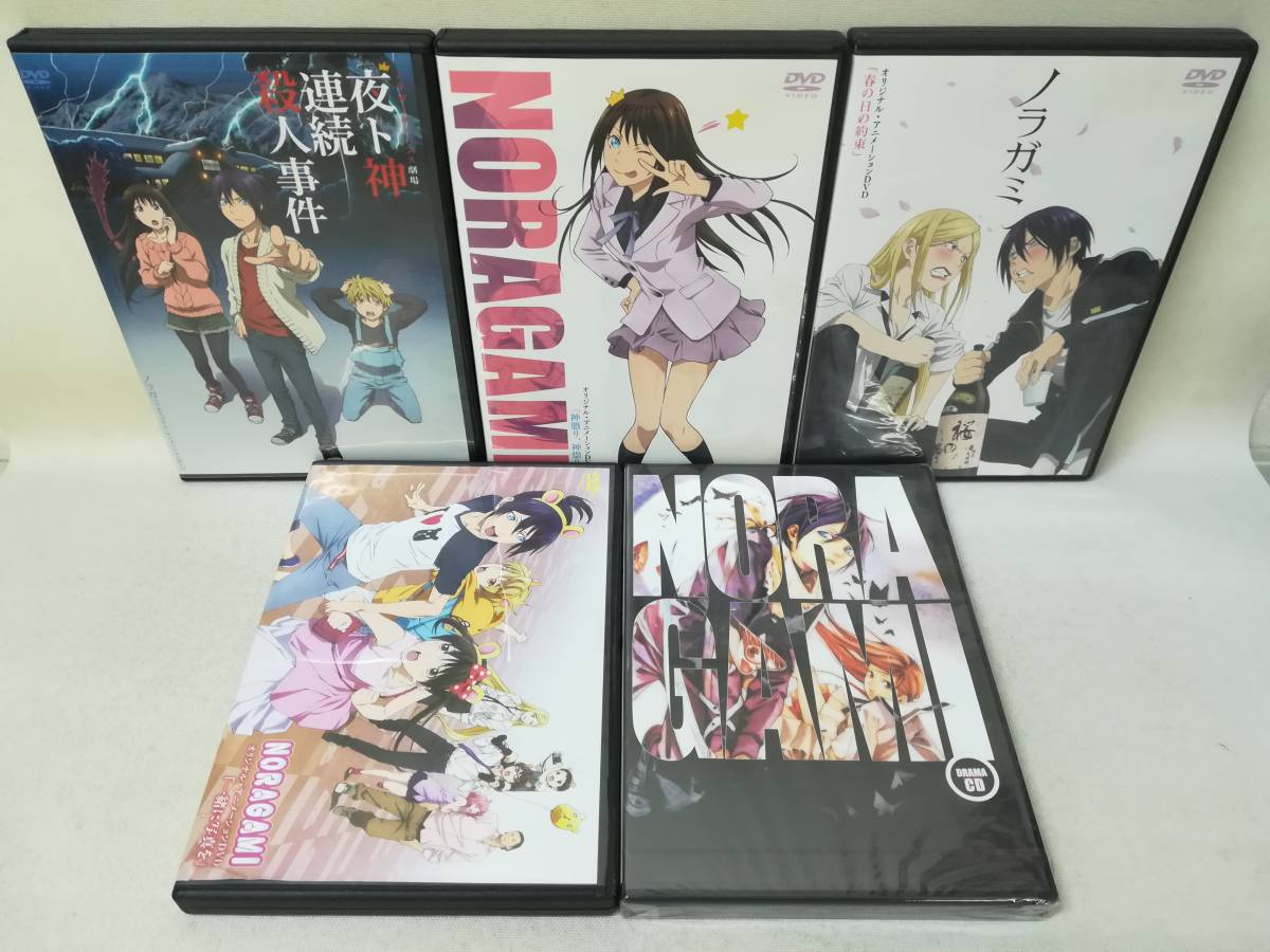 T ポイント5倍 漫画 ノラガミ 1 13巻 夜ト Dvd アニメーション ドラマcd 壱 拾遺集 青年漫画 Www Qiraatafrican Com T ポイント5倍 漫画 ノラガミ 1 13巻 夜ト Dvd アニメーション ドラマcd 壱 拾遺集 青年漫画 Www Qiraatafrican Com
