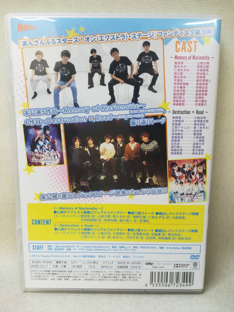 ヤフオク! - DVD 『あんステ ファンディスク Vol.3』あんさん... ヤフオク! - DVD 『あんステ ファンディスク Vol.3』あんさん...