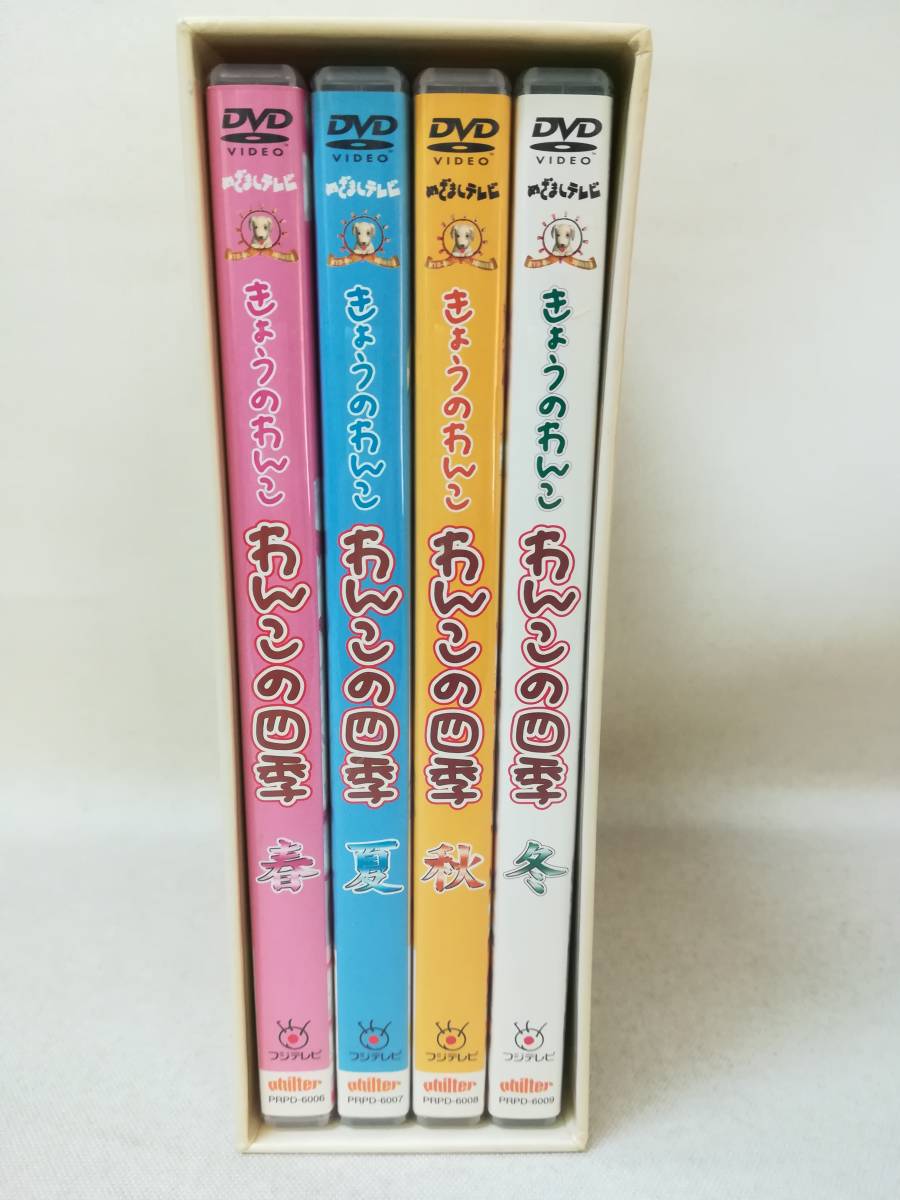 DVD[.... ..... это 4 сезон весна лето осень-зима BOX комплект ] Fuji телевизор /.... телевизор / собака / i2148