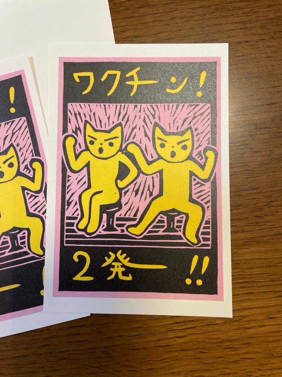 2021新発2021新発確認用！版画家大野隆司さんの印刷ポストカード4種