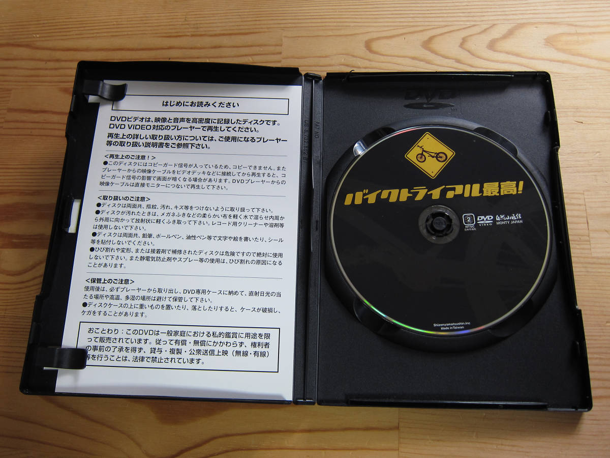 【MTB DVD】【BMX　DVD】【シティ・トライアル　DVD】バイクトライアル最高！ 美品_画像3