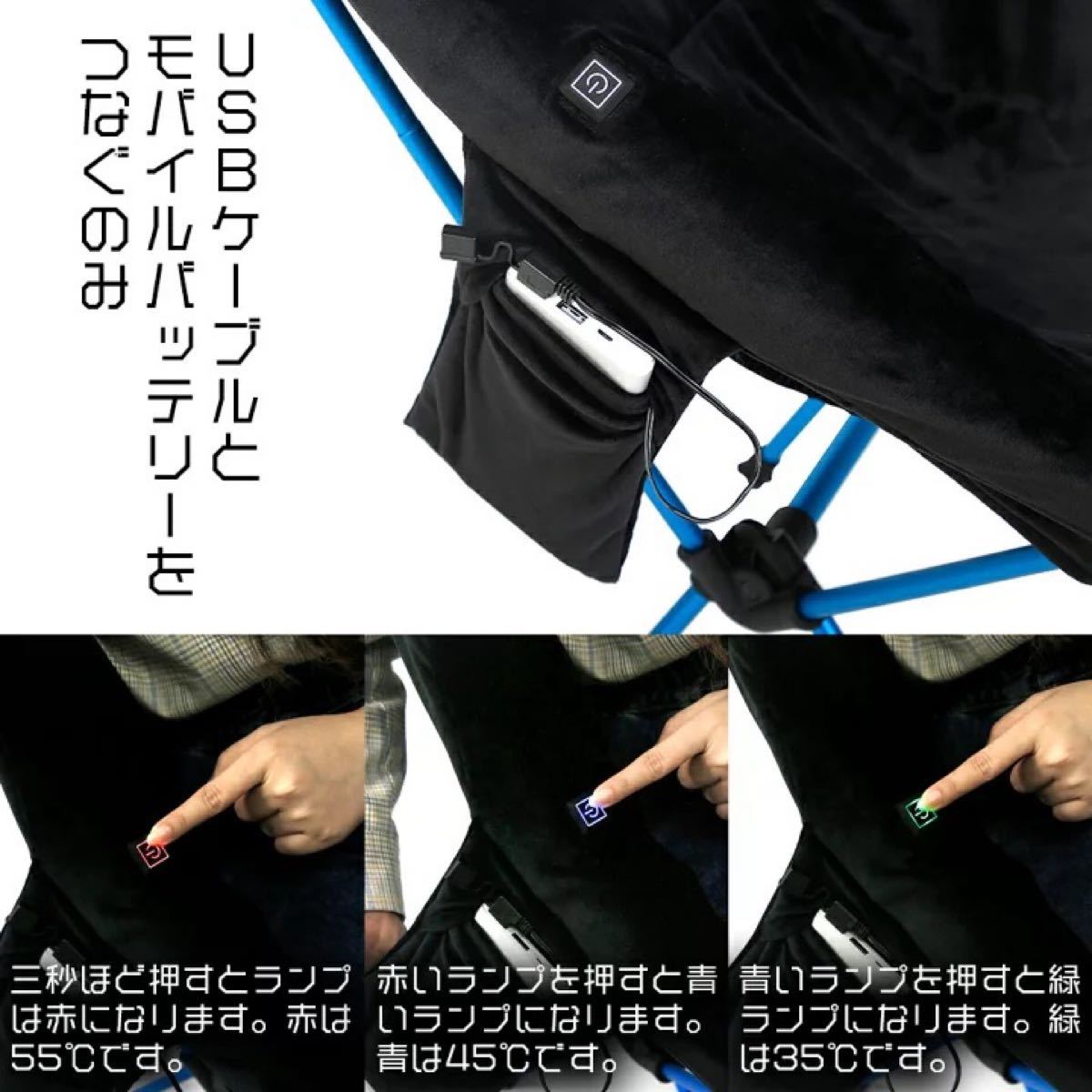 ヒーターチェア カバー　ブラック　加熱 椅子 USB式　丸洗い可能