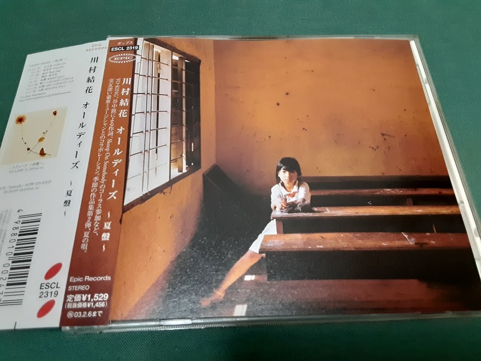  Kawamura Yuka *[ все ti-z лето запись ] б/у CD