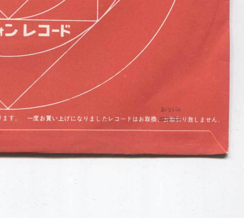 【EP レコード　シングル　同梱歓迎】　三船和子　■　他人船　■　連絡船でおりた町　■　遠藤実_小さく、ハンコ