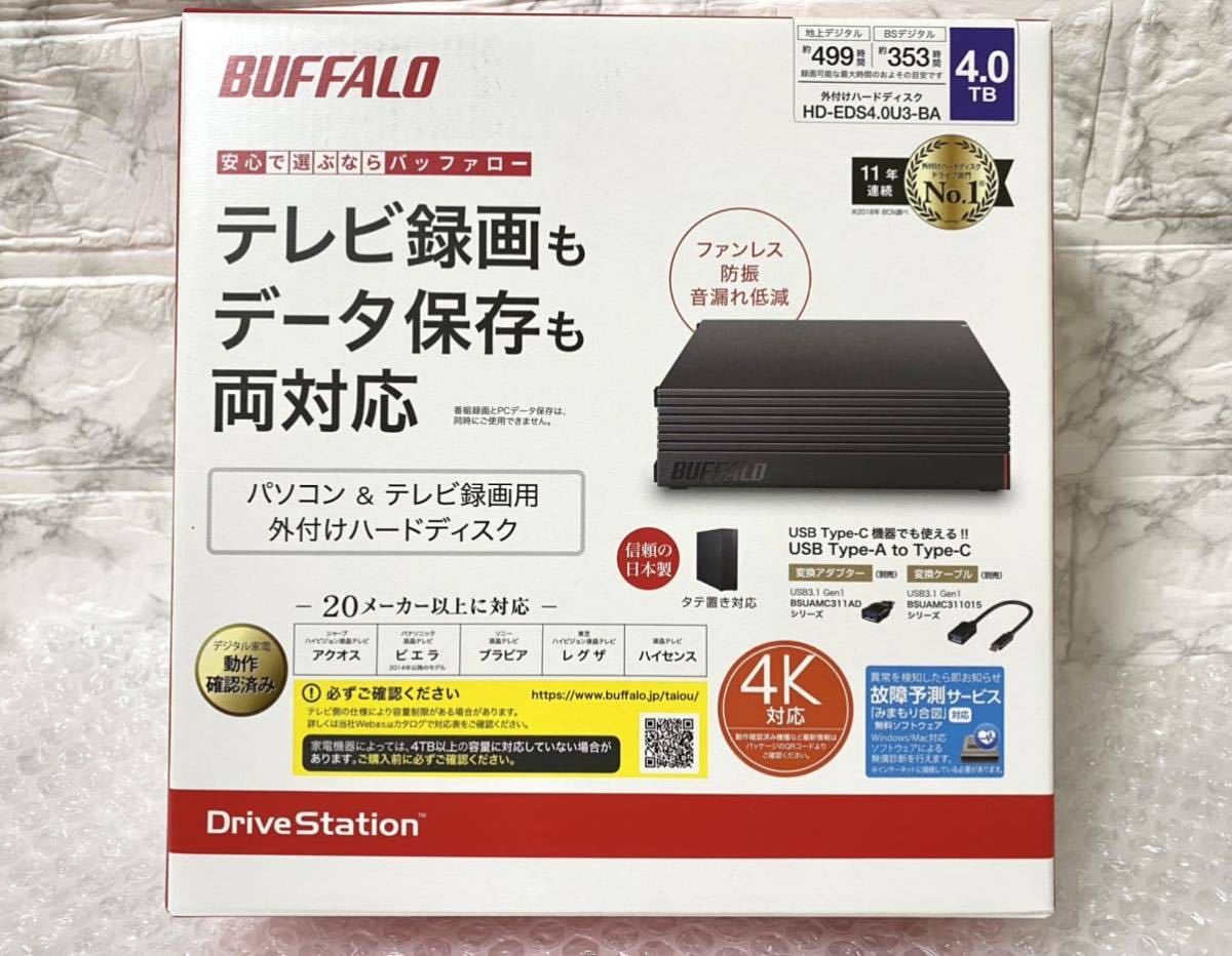 新品☆即発送】正規品◆送料無料◆未使用BUFFALO バッファロー HD-EDS4.0U3-BA パソコン&テレビ録画用 外付けハードディスクHDD 4K対応 4TB