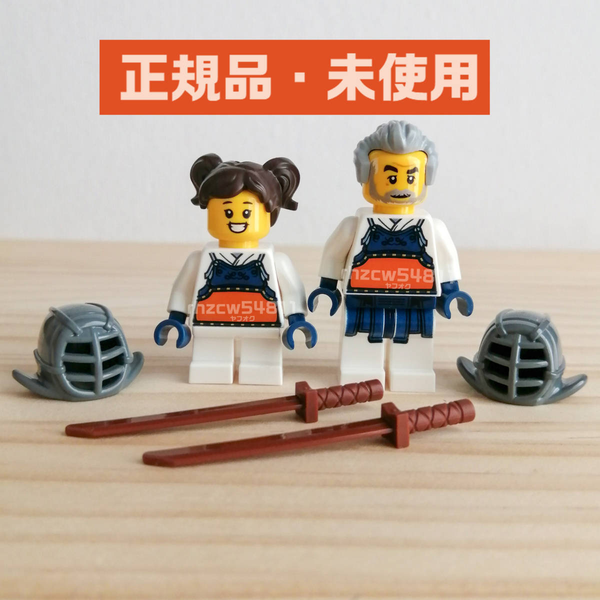 LEGO レゴ 剣道 師範 弟子 男性 おじいさん 子供 女の子 防具 道着 胴 面 竹刀 シティ ミニフィグ 親子