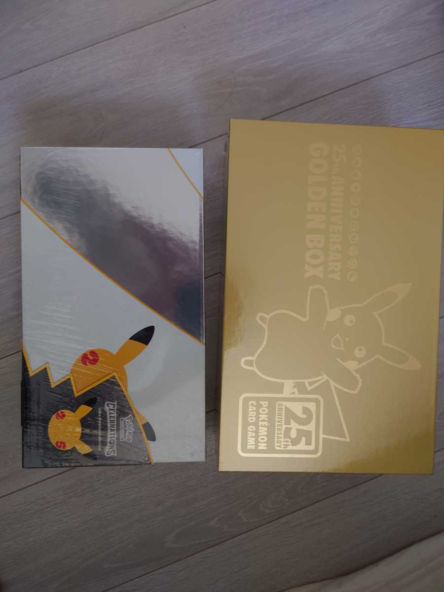 ポケモンカード 25周年 ゴールデンBOX ウルトラプレミアム