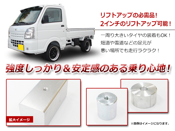 最も優遇の 新品 スズキ キャリー 2インチ リフトアップ 4wd