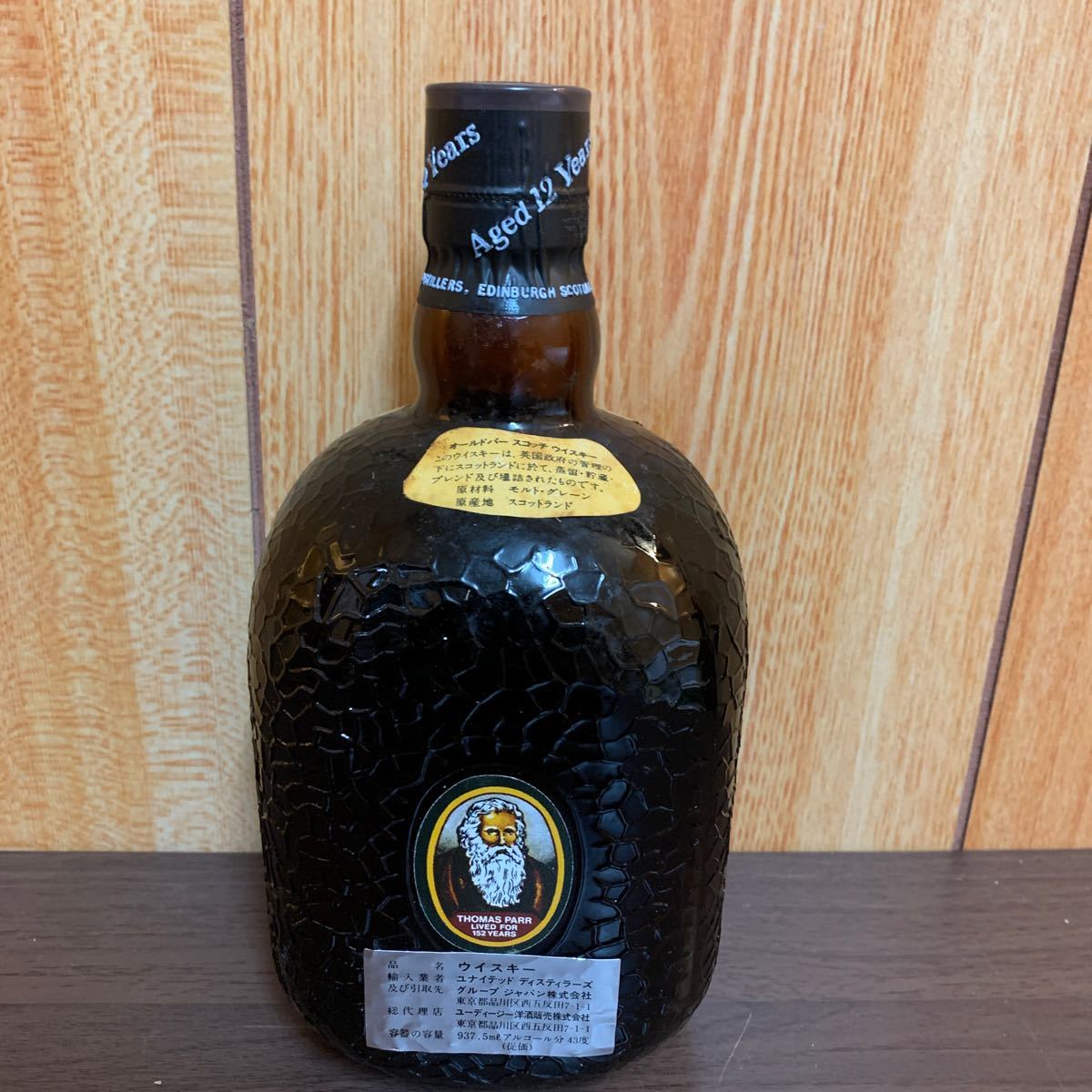 超歓迎された】 シーバスリーガル V.S.O.P 古酒 値下げ
