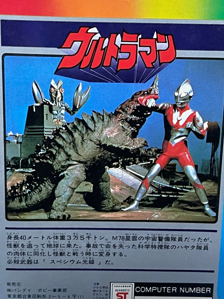 ランキング受賞 レア 当時物 バンダイ ポピー事業部 超合金gb 99 ウルトラマン お気にいる Aquiencontrei Com Br ランキング受賞 レア 当時物 バンダイ ポピー事業部 超合金gb 99 ウルトラマン お気にいる Aquiencontrei Com Br