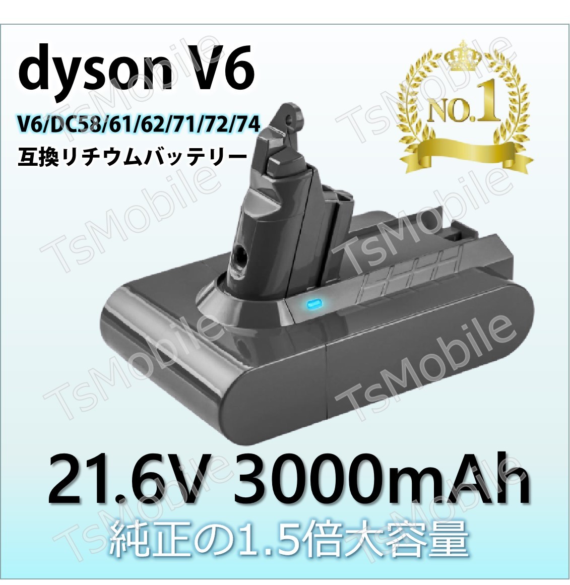 3000mAhダイソン dyson V6 SV07 SV09 DC58 DC59 DC72互換バッテリー 21.6V 3.0Ah 認証済み 壁掛けブラケット対応 掃除機パーツ_画像1