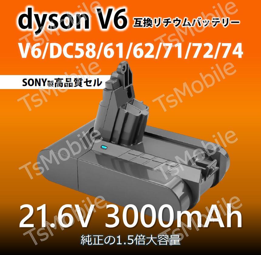 3000mAhダイソン dyson V6 SV07 SV09 DC58 DC59 DC72互換バッテリー 21.6V 3.0Ah 認証済み 壁掛けブラケット対応 掃除機パーツ_画像10