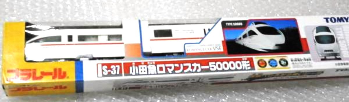 新品未開封・限定・希少】小田急 特急 ロマンスカー 25両セット 新品未開封・限定・希少】小田急 特急 ロマンスカー 25両セット