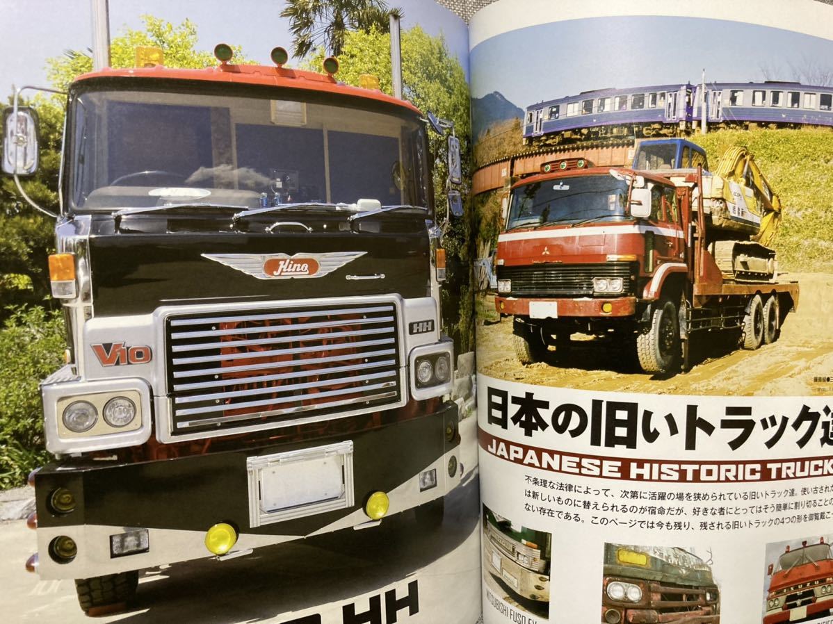 Yahoo!オークション - 雑誌 モデルカーズ トラックス 7 デコトラ Yahoo!オークション - 雑誌 モデルカーズ トラックス 7 デコトラ