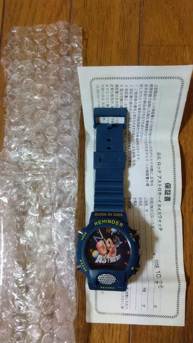非売品 当選品 ロッテ 鉄腕アトム 腕時計 ボイスウォッチ 非売品 当選品 ロッテ 鉄腕アトム 腕時計 ボイスウォッチ