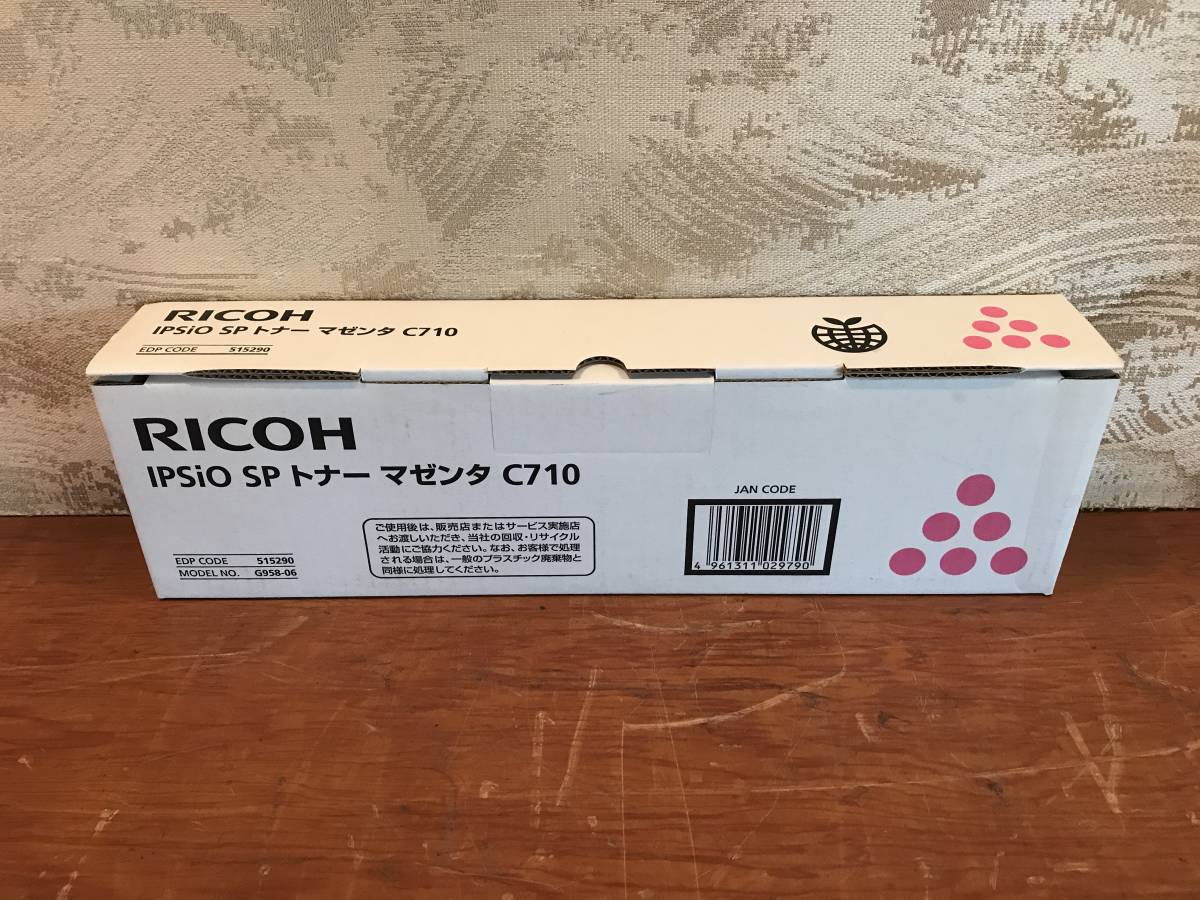 RICOH IPSiO SP トナー マゼンダ C710