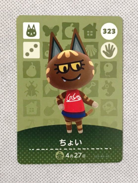 あつまれどうぶつの森 どうぶつの森amiiboカード ちょい 正規品 あつ森 アミーボカード Amiiboカード あつもり 同梱可 ニンテンドースイッチアクセサリー 売買されたオークション情報 Yahooの商品情報をアーカイブ公開 オークファン Aucfan Com あつまれどうぶつの森 どうぶつの森amiiboカード ちょい 正規品 あつ森 アミーボカード Amiiboカード あつもり 同梱可 ニンテンドースイッチアクセサリー 売買されたオークション情報 Yahooの商品情報をアーカイブ公開 オークファン Aucfan Com