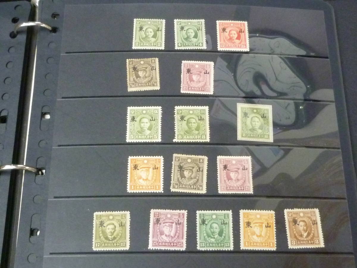 22　M　№3　中国占領地切手 1941年～　6省加刷、華中、華南、他　計650種　黒リーフ17枚、白リーフ8枚　未使用OH主体　リスト価格 87万円+_画像6