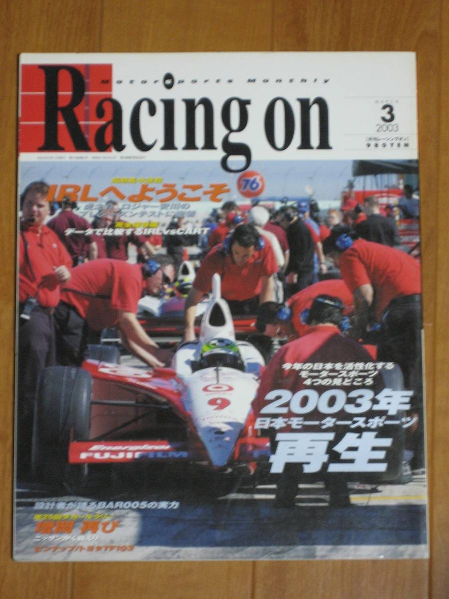 人気商品の 新品未使用正規品 Racing On レーシング オン 2003 03 rajpstraga.pl rajpstraga.pl