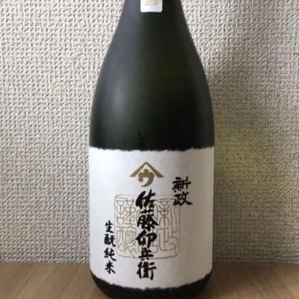 新政酒造 佐藤卯兵衛(さとう うへえ) 秋田限定 www.captivatingsigns.com