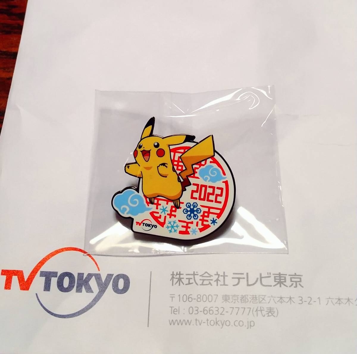 ピンバッジ】 北京 冬 オリンピック 大会 テレ東 ピカチュウ