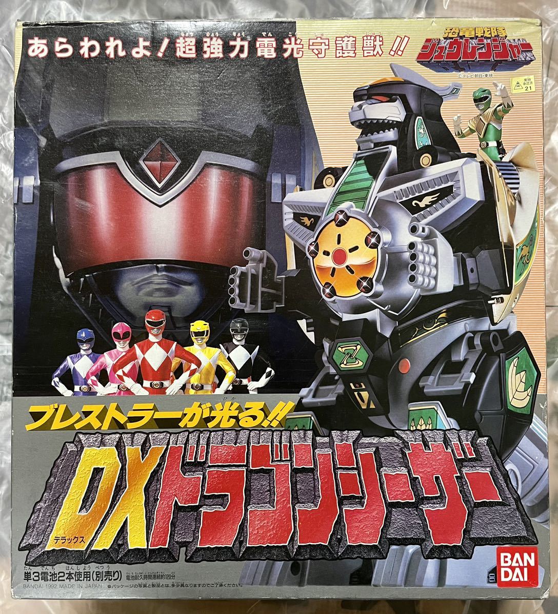 恐竜戦隊ジュウレンジャー DX デラックス ドラゴンシーザー バンダイ