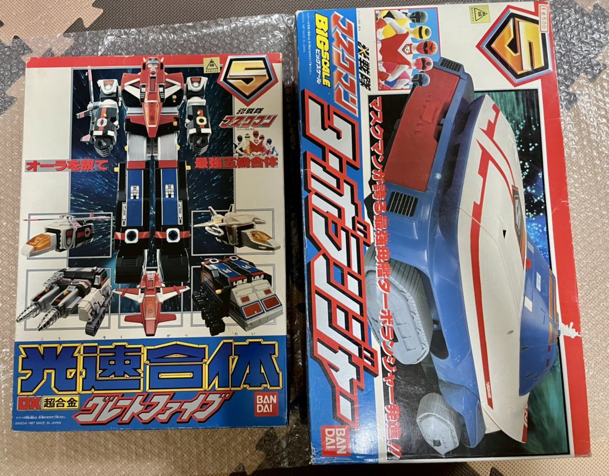 光戦隊マスクマン DX 超合金 光速合体 グレートファイブ BIG SCALE ビッグスケール ターボランジャー 2体セット バンダイ BANDAI 美品 希少_画像1