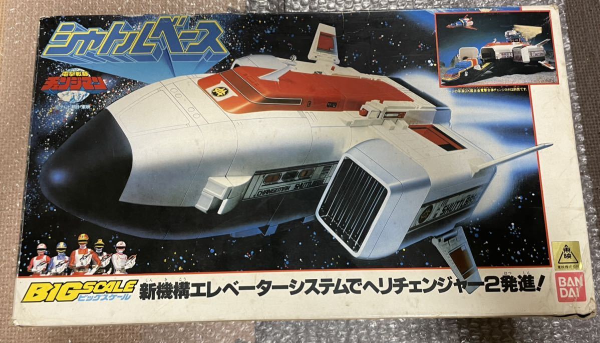 超お買い得!】 電撃戦隊チェンジマン ◇ ビッグスケール SCALE