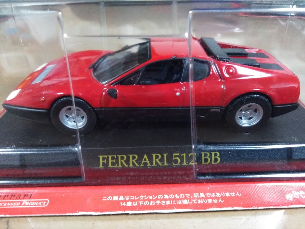 フェラーリ ５１２BB 1/43 アシェット 新品 未開封 FERRARI Hachette_画像1