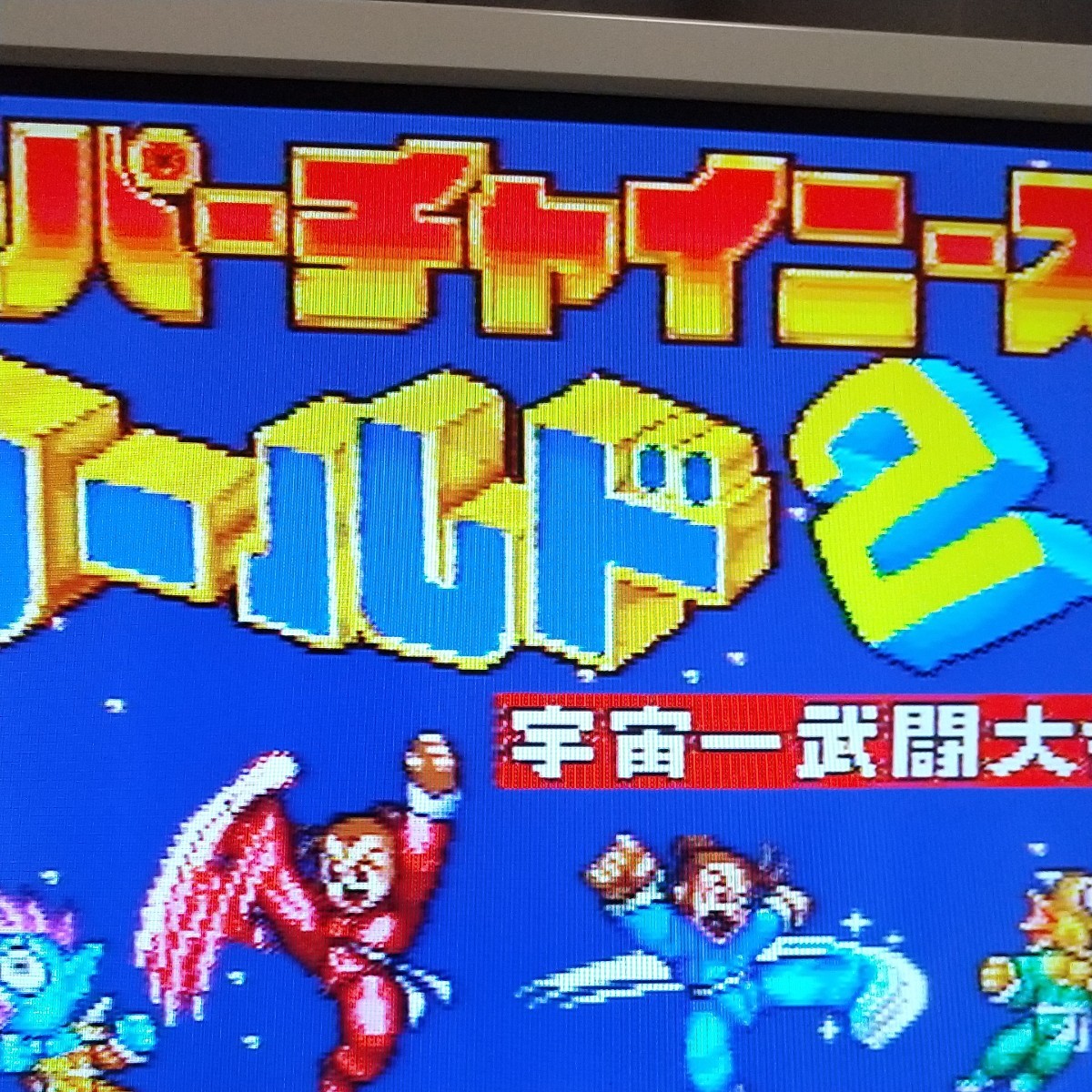 最終値下げスーパーチャイニーズワールド1.2.3スーパー 最終値下げスーパーチャイニーズワールド1.2.3スーパー